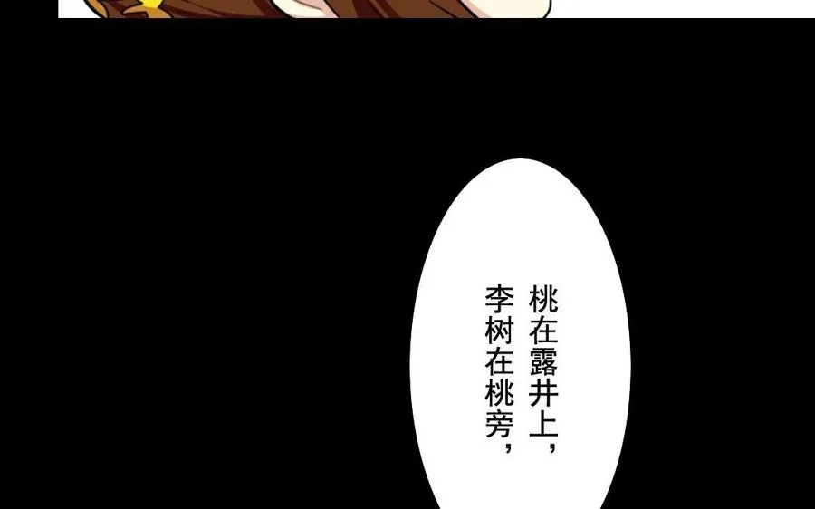 49 全是套路 第19页