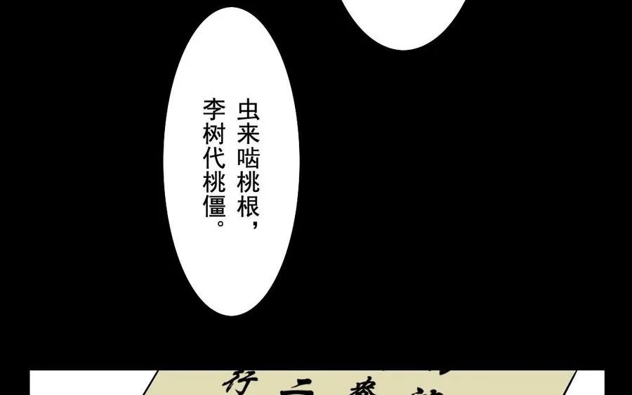 49 全是套路 第20页