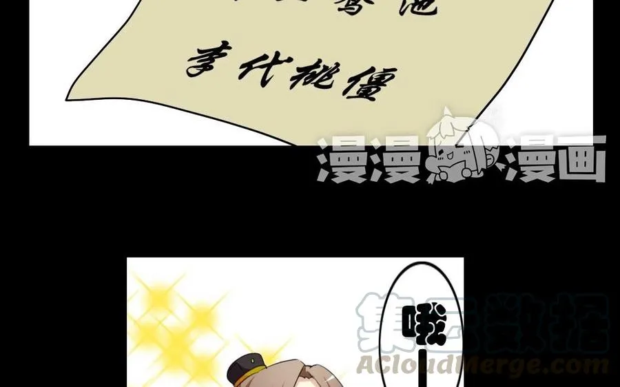 49 全是套路 第21页