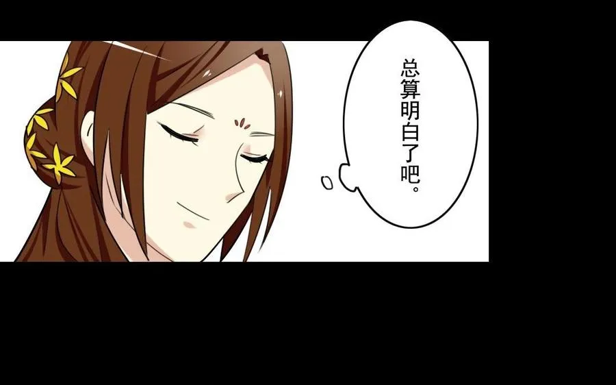 49 全是套路 第23页