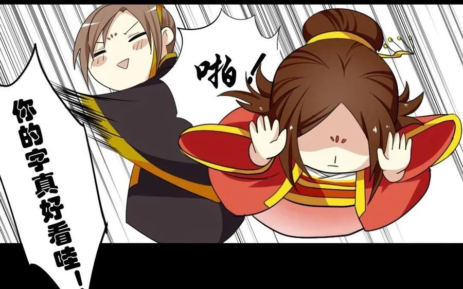 49 全是套路 第24页