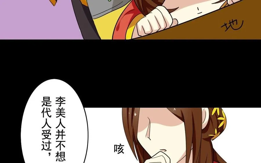 49 全是套路 第26页