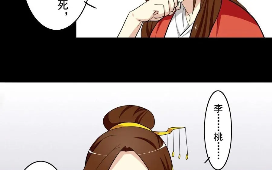 49 全是套路 第27页