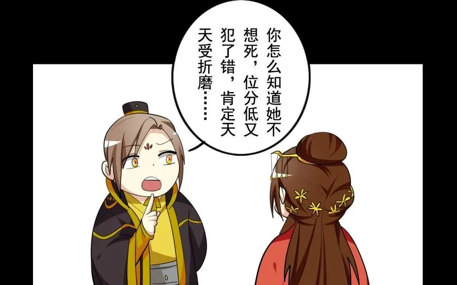 49 全是套路 第32页