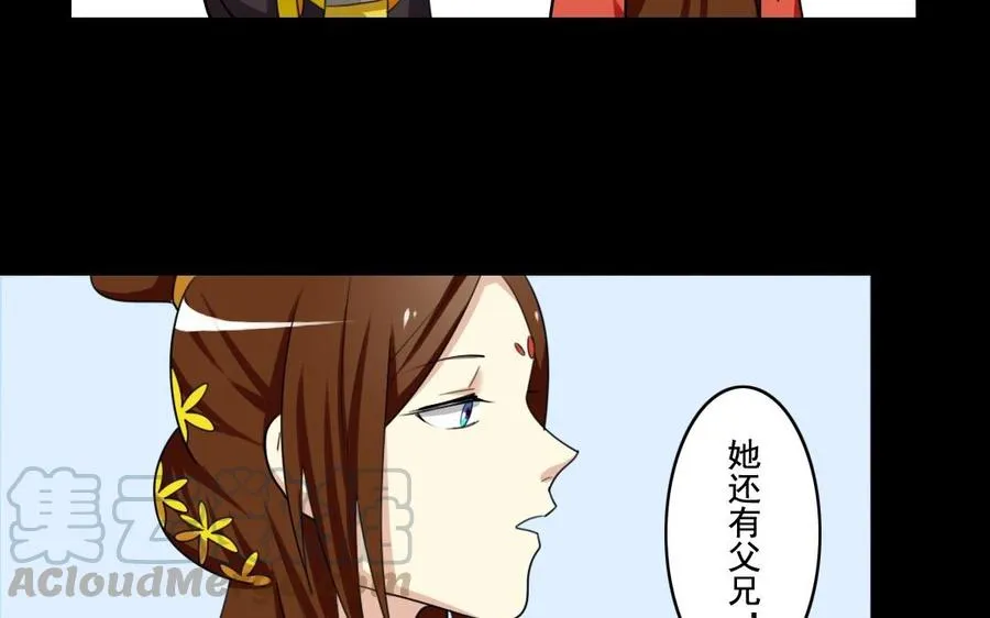 49 全是套路 第33页