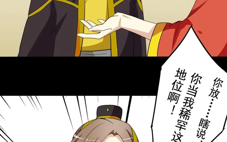 49 全是套路 第36页