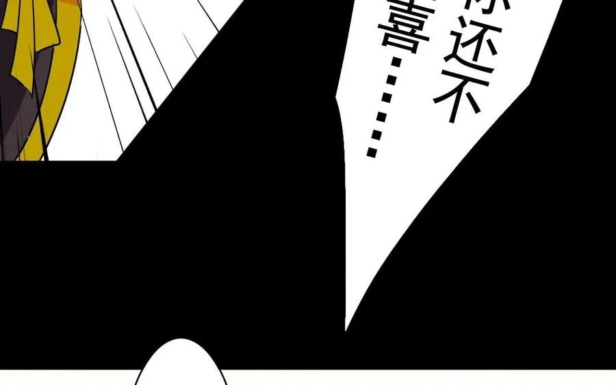 49 全是套路 第40页