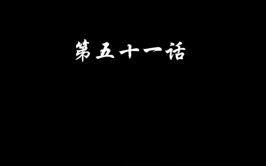 51 皇上出手 第4页