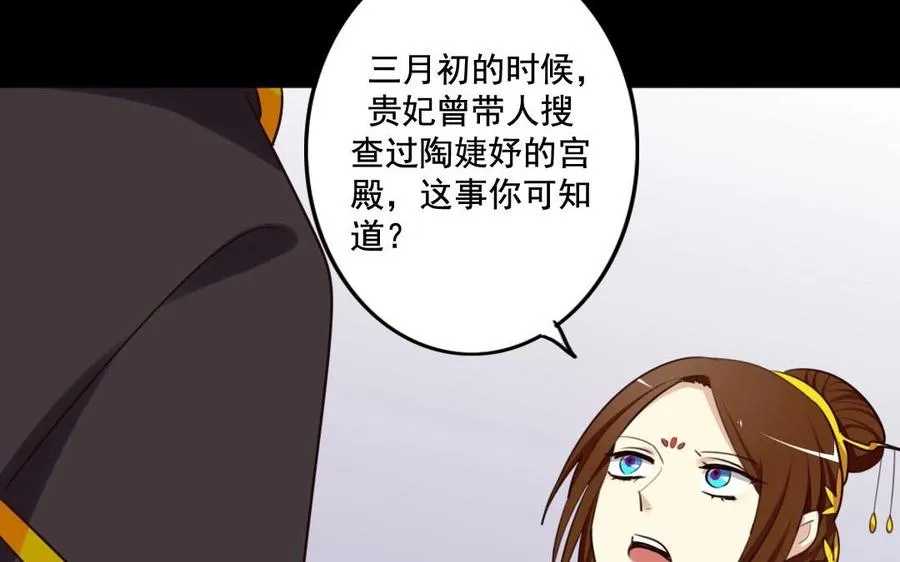 51 皇上出手 第6页