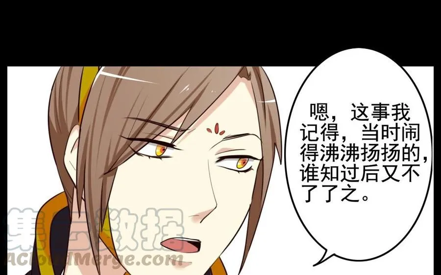 51 皇上出手 第9页