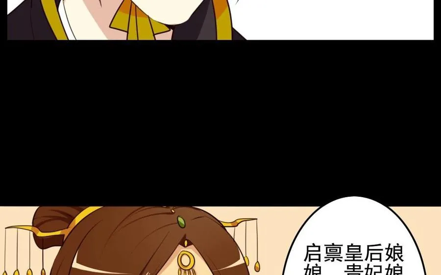 51 皇上出手 第10页