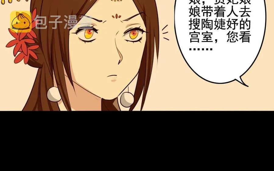 51 皇上出手 第11页
