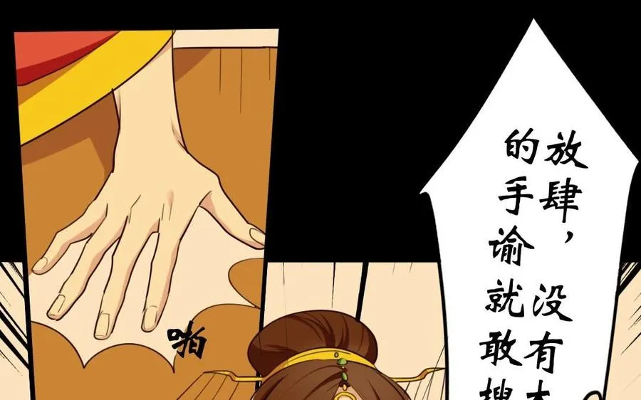 51 皇上出手 第12页
