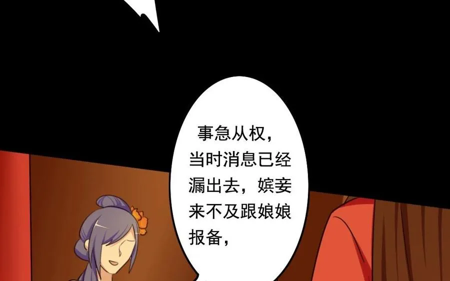 51 皇上出手 第15页