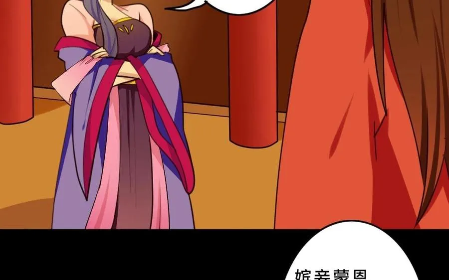 51 皇上出手 第16页