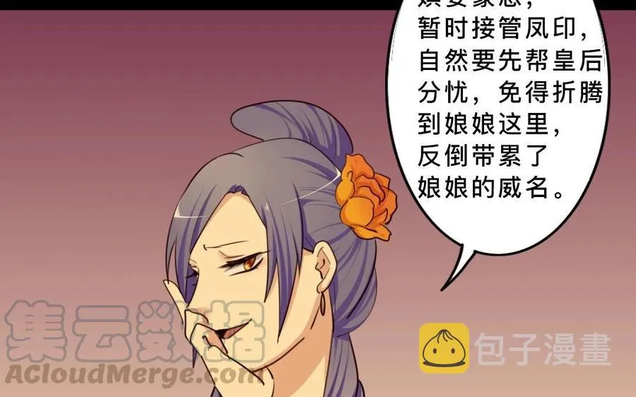 51 皇上出手 第17页