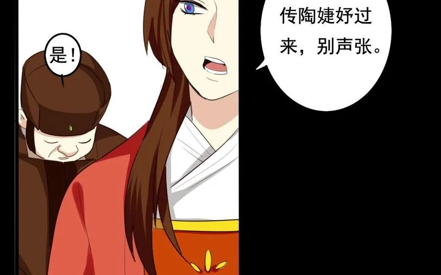 51 皇上出手 第23页