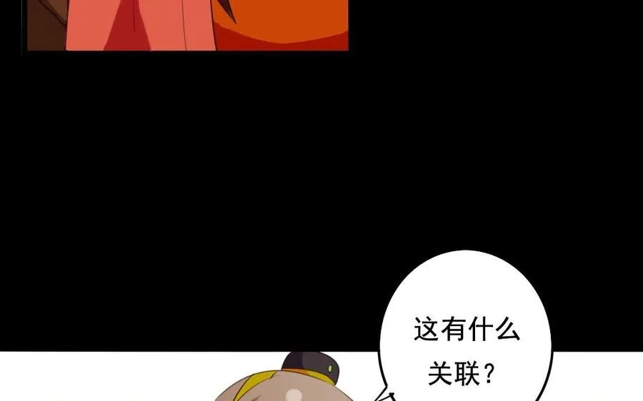 51 皇上出手 第24页
