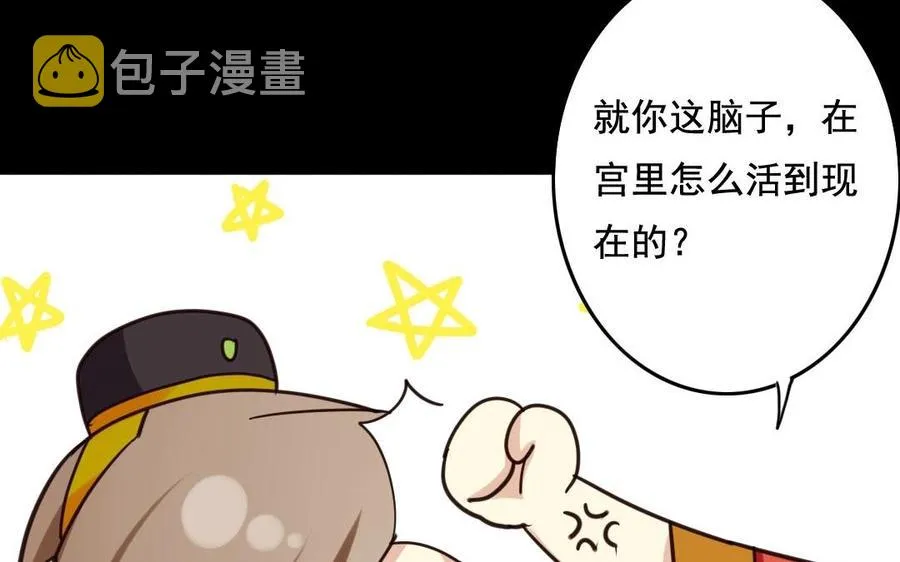 51 皇上出手 第27页