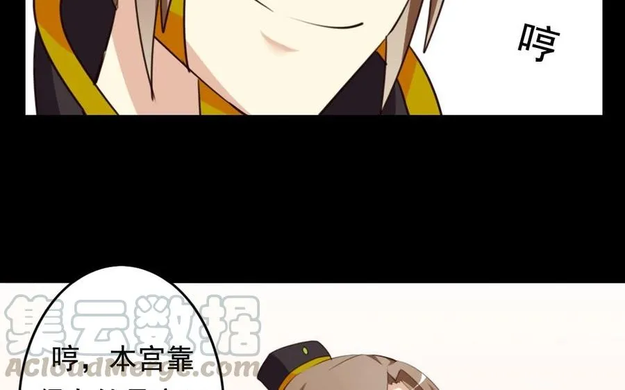 51 皇上出手 第29页