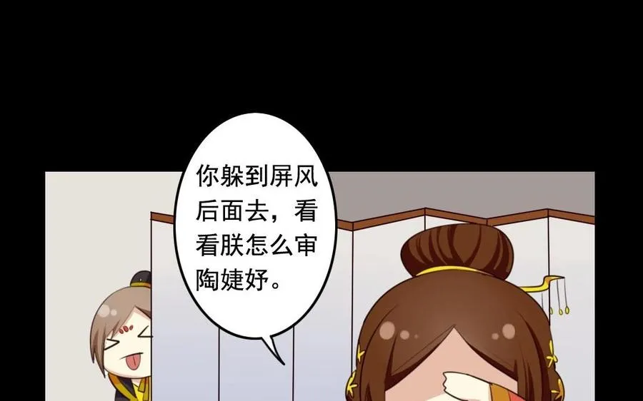 51 皇上出手 第32页