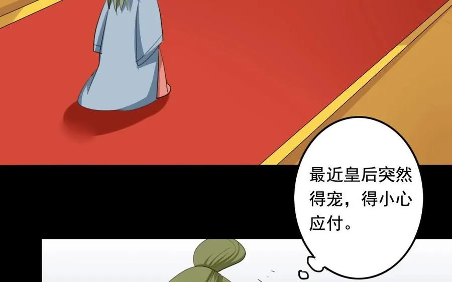51 皇上出手 第35页