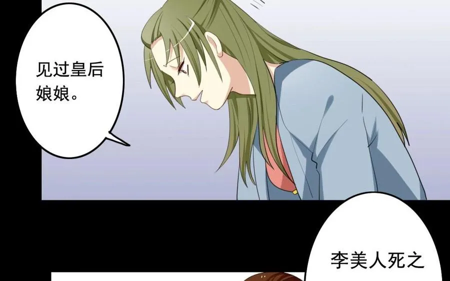 51 皇上出手 第36页