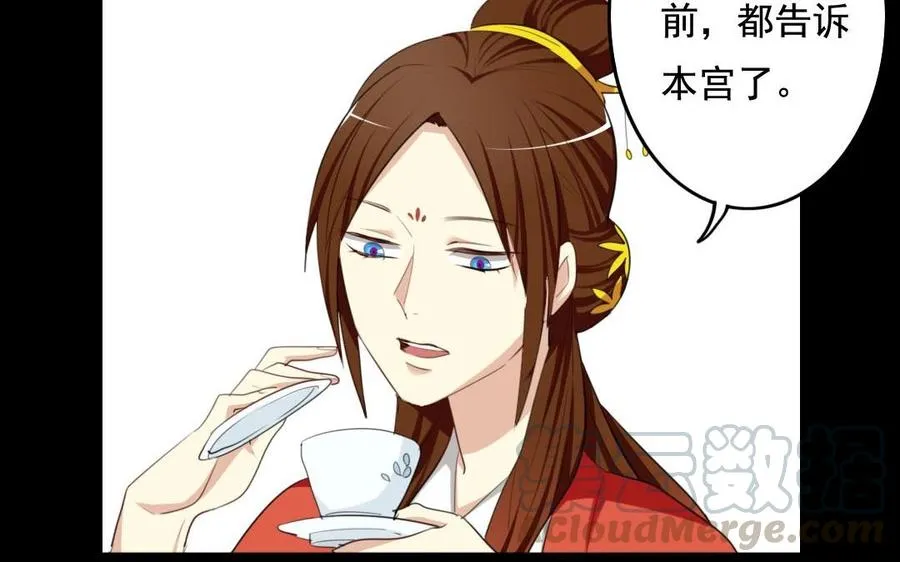 51 皇上出手 第37页