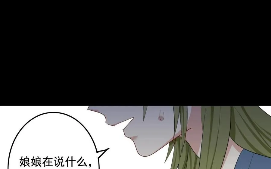 51 皇上出手 第38页