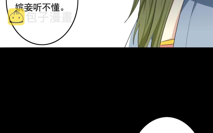 51 皇上出手 第39页