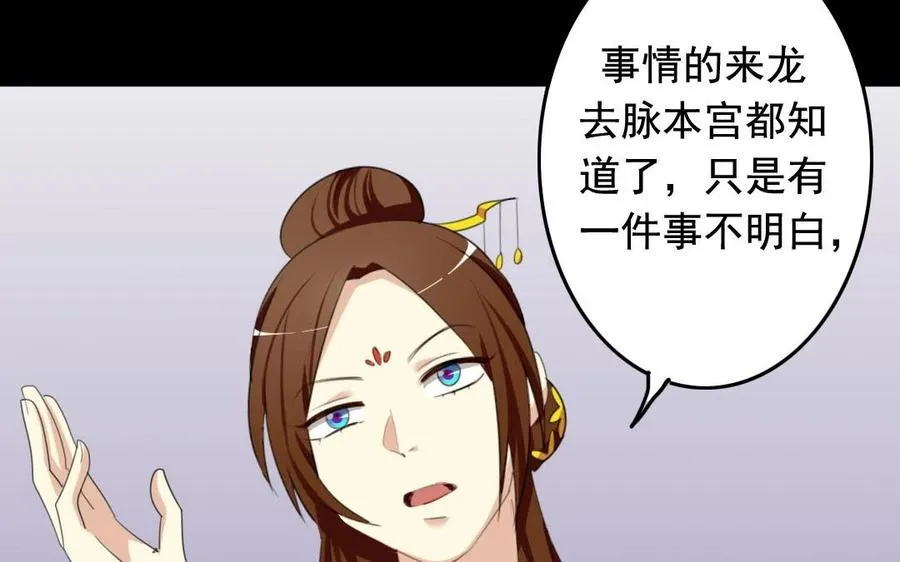 51 皇上出手 第40页