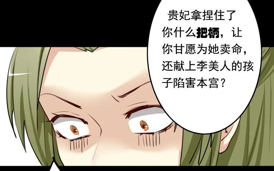 51 皇上出手 第42页