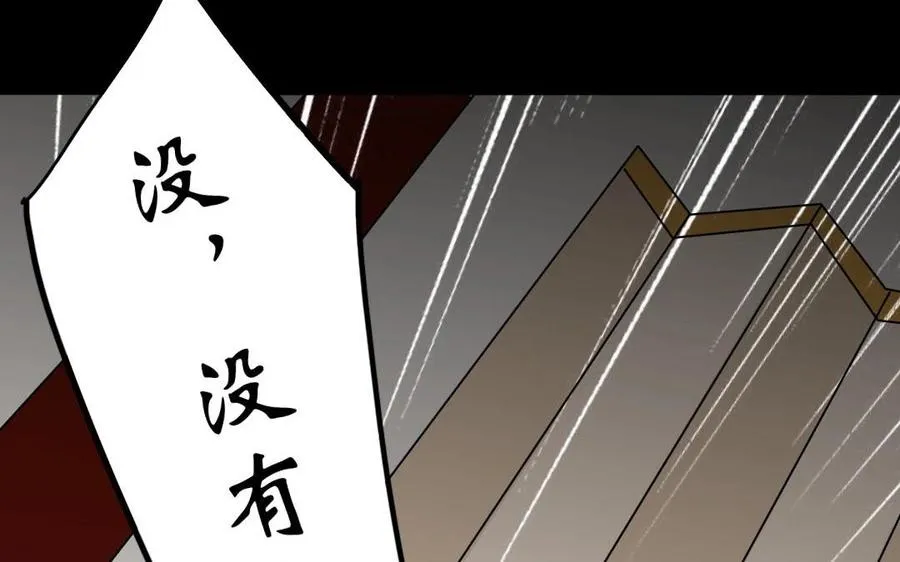 51 皇上出手 第43页
