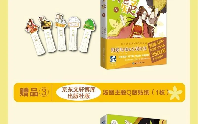 51 皇上出手 第44页