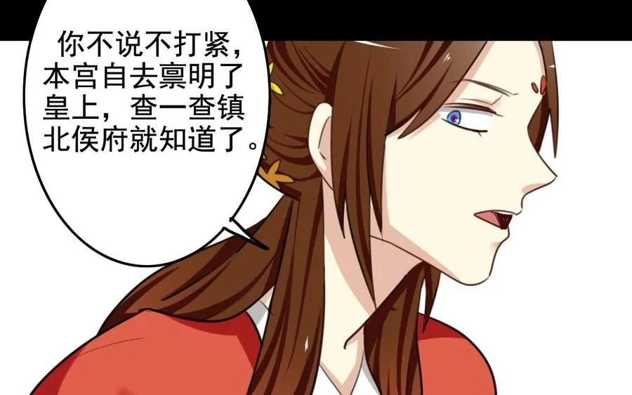 51 皇上出手 第46页
