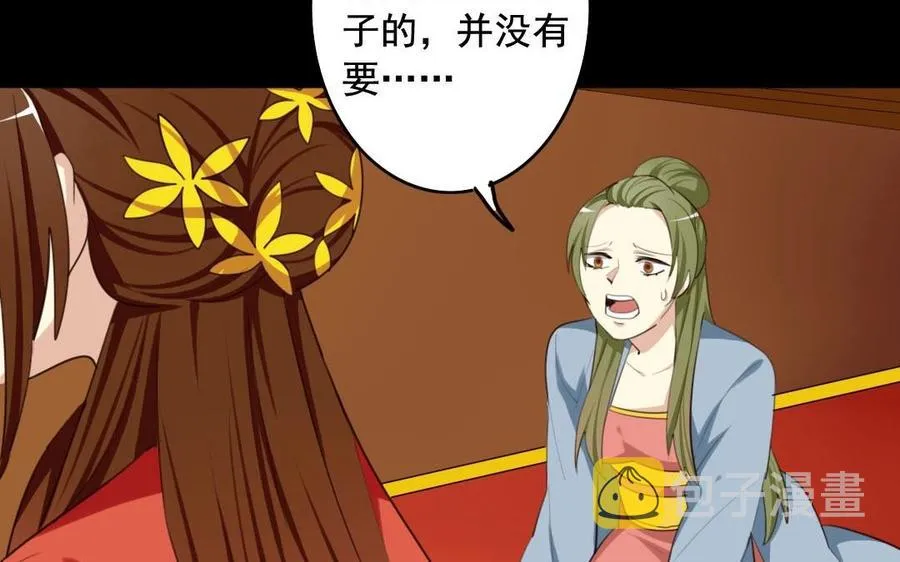 51 皇上出手 第48页