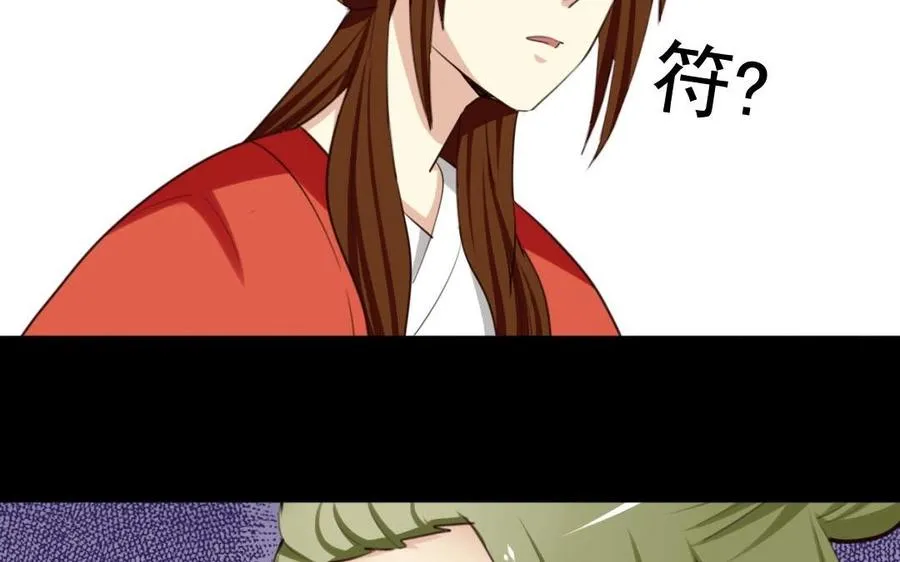 51 皇上出手 第50页