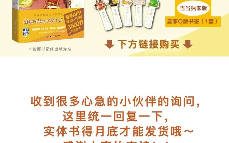 51 皇上出手 第55页