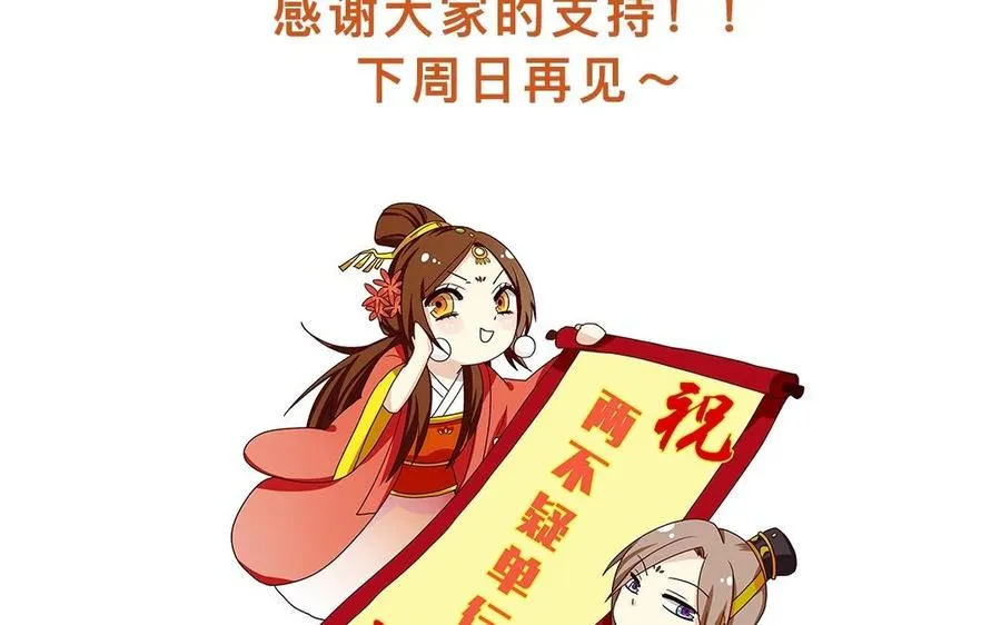 51 皇上出手 第56页