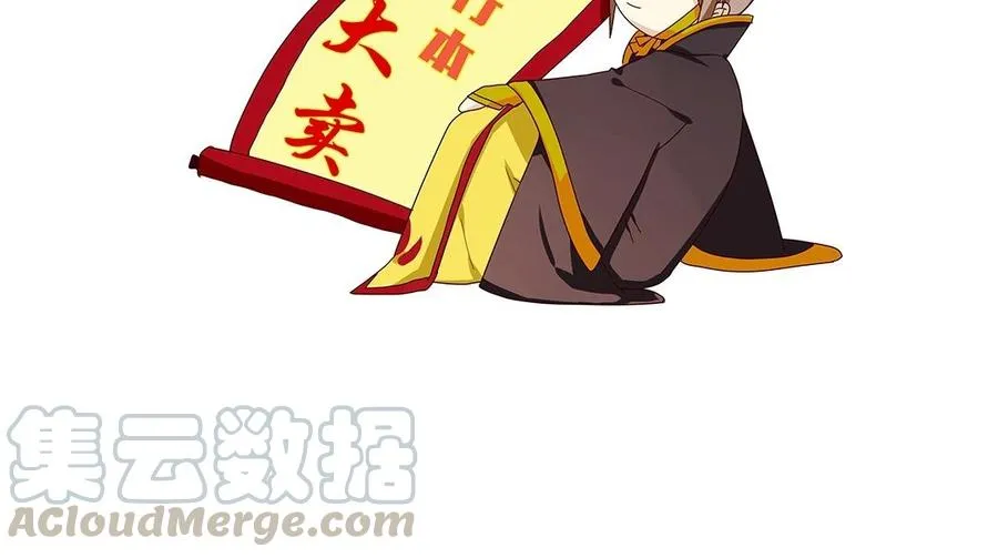 51 皇上出手 第57页