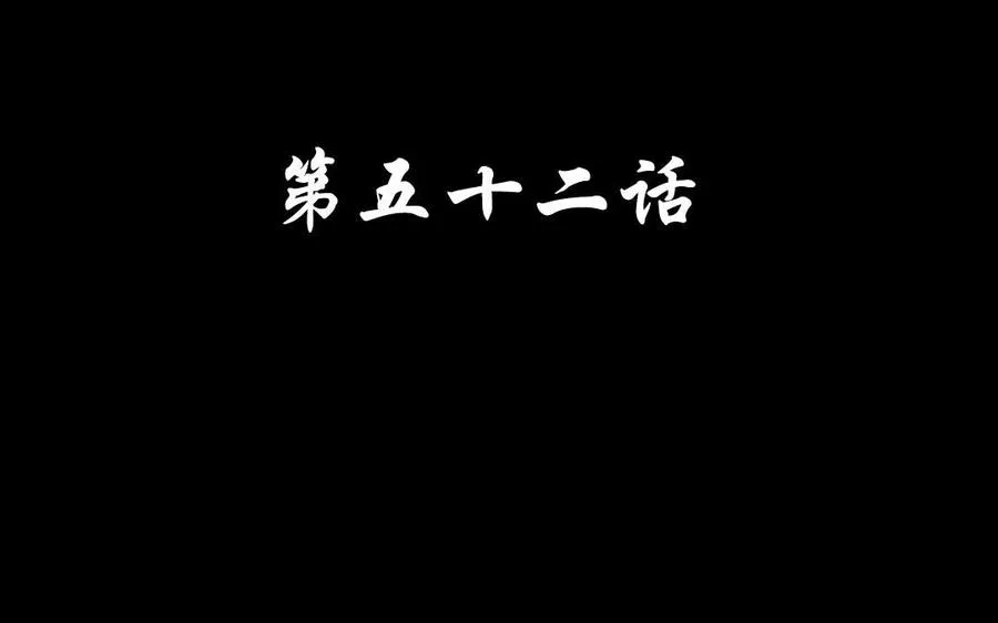 52 人偶 第4页