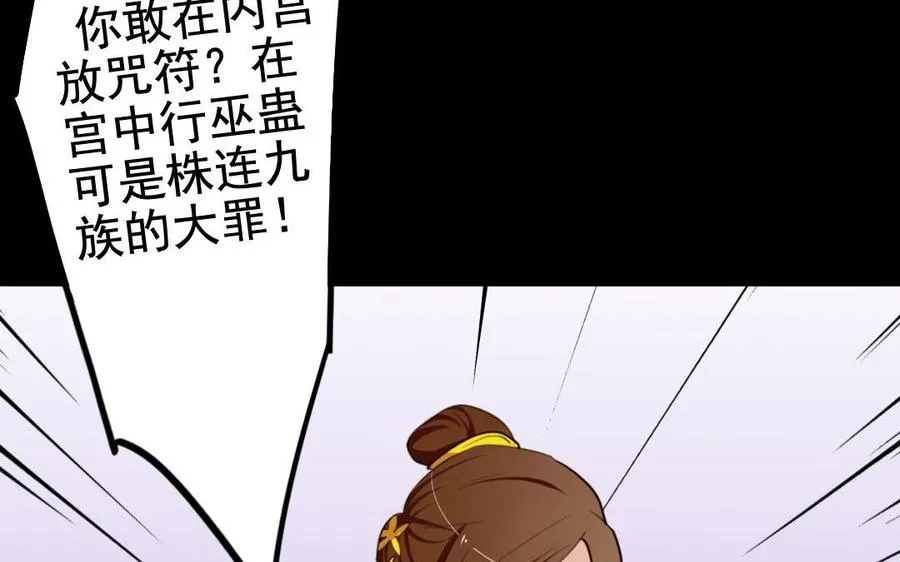 52 人偶 第7页