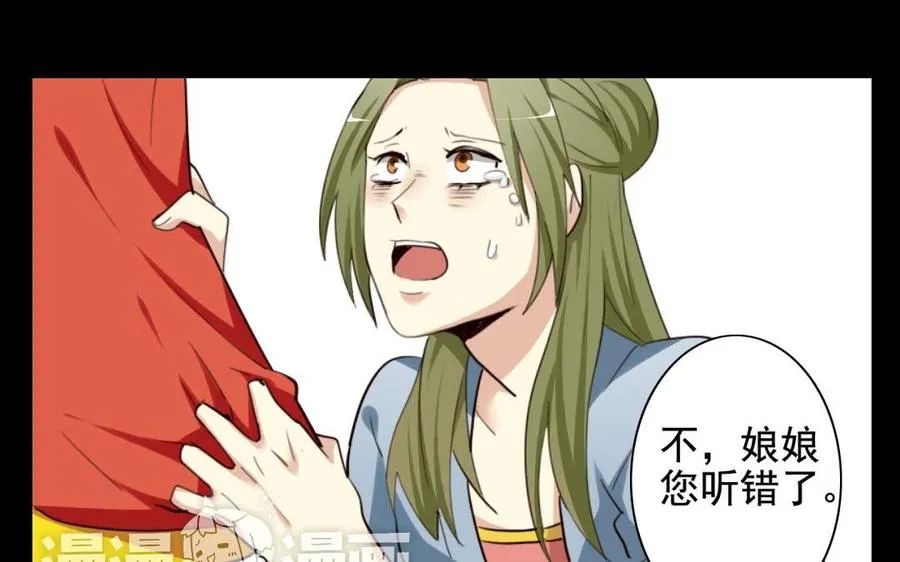 52 人偶 第10页