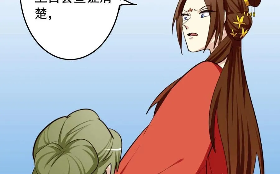 52 人偶 第14页