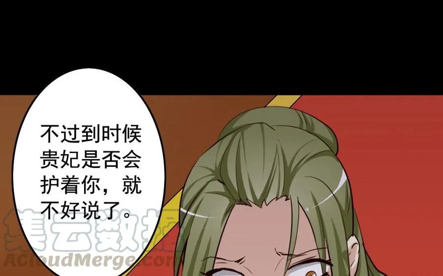 52 人偶 第17页