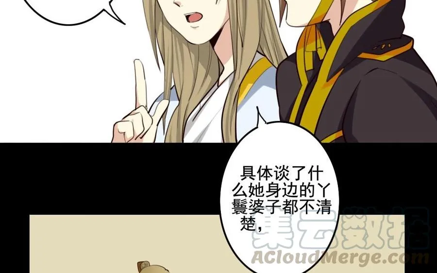 52 人偶 第21页