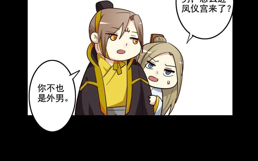 52 人偶 第31页