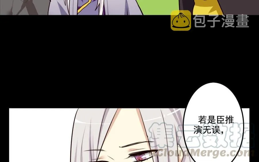 52 人偶 第33页