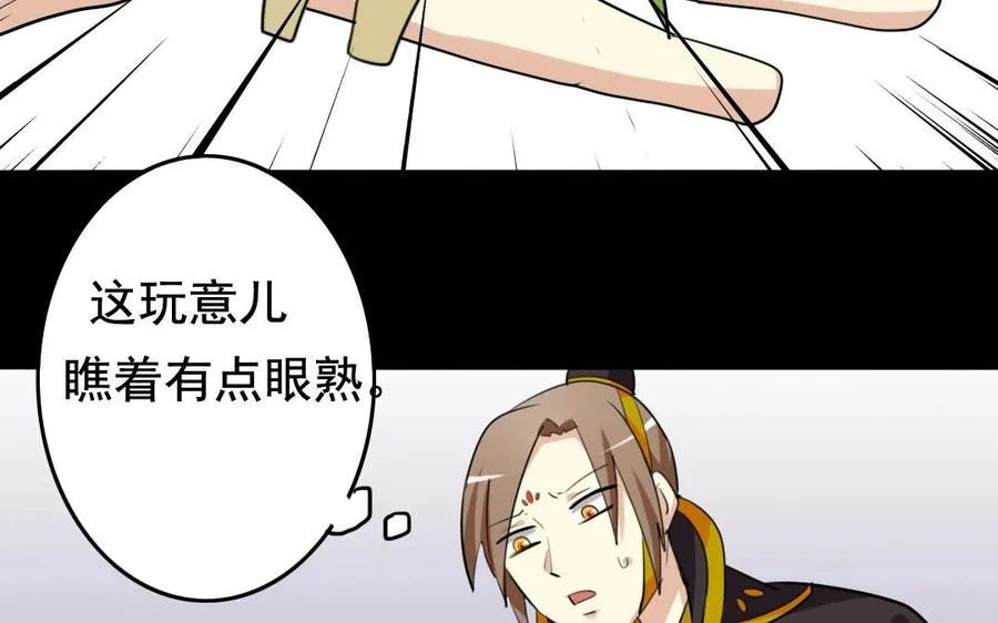 52 人偶 第42页