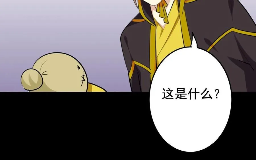 52 人偶 第43页